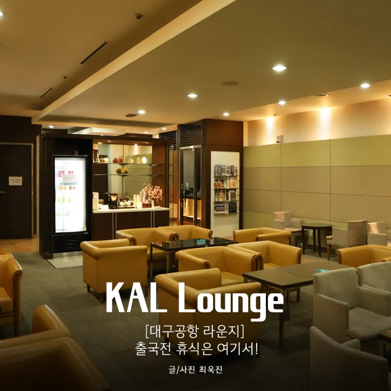 대구공항 운항 스케줄 대구공항 국제선 노선 시간표 안내_5