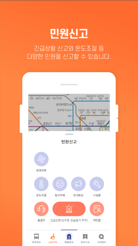 서울 수도권 지하철 노선도 크게보기