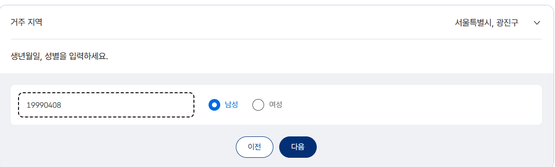 정부 보조금 24 : 이용 방법 및 활용 팁