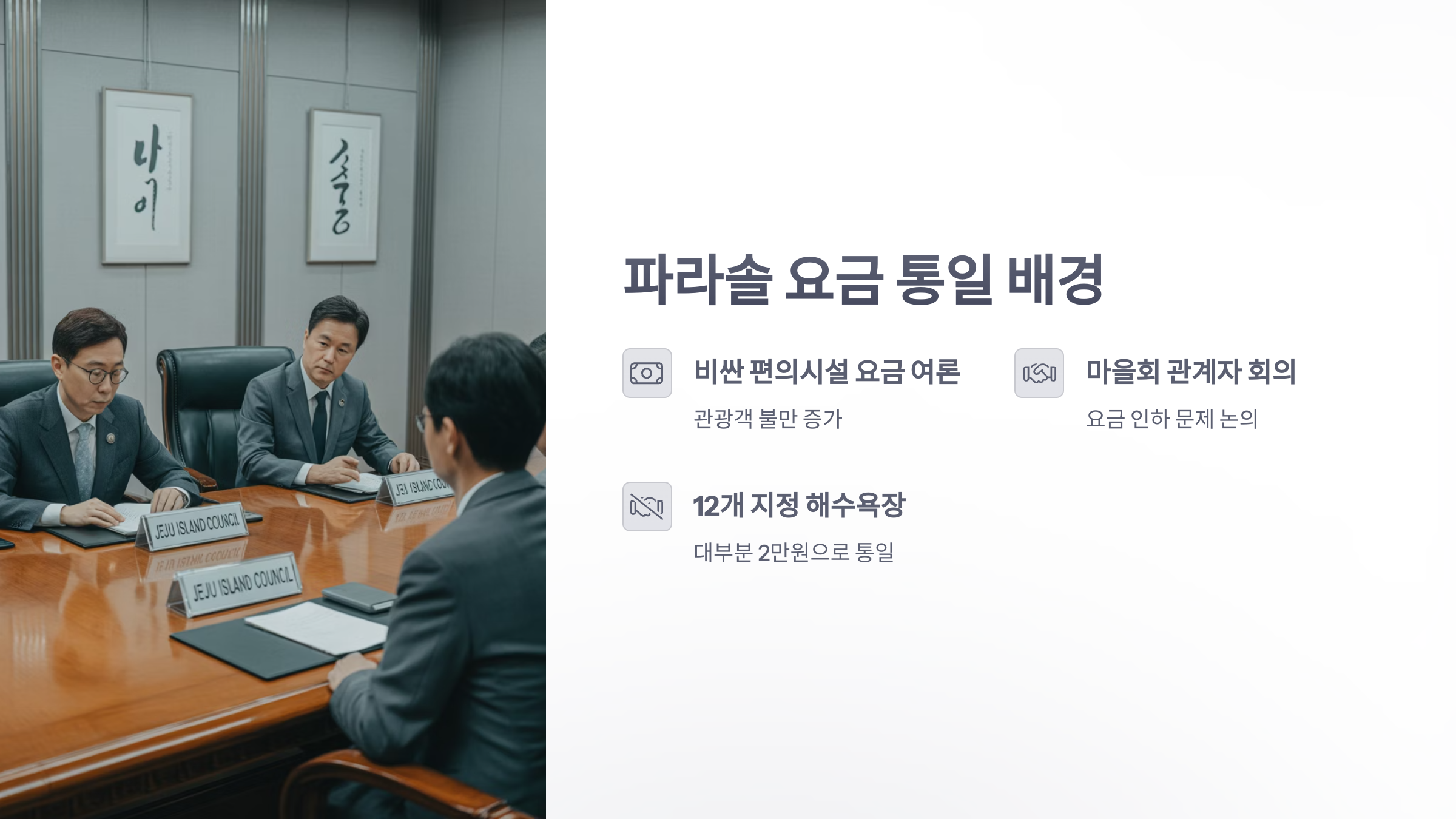 참조-제주도-해수욕장-파라솔-2