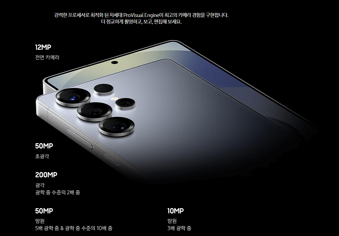 갤럭시 s25