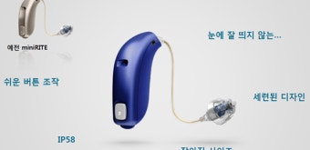 오티콘 보청기 가격