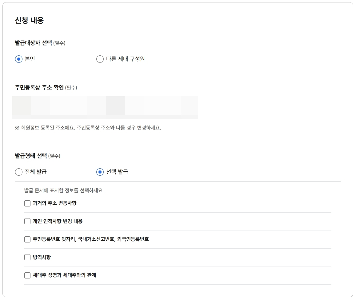 선택-발급