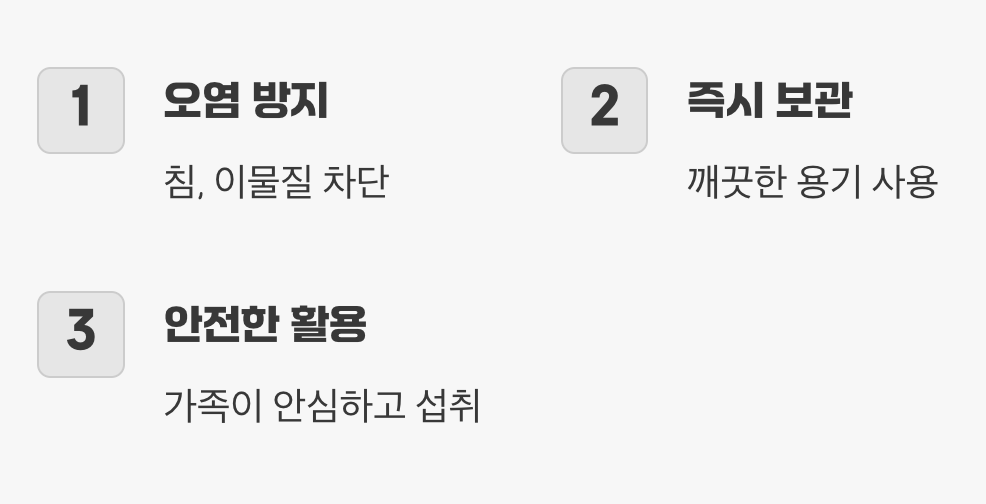 버리기 전, 이것만은 기억하세요