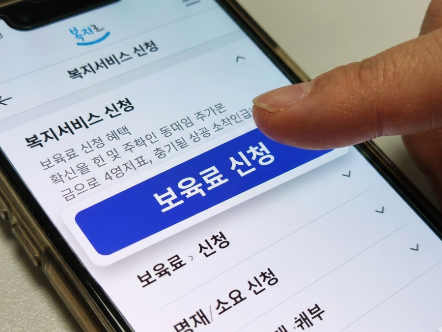 복지로 앱을 통한 보육료 온라인 신청 화면 안내