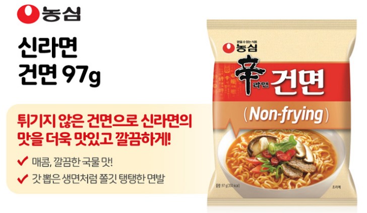 칼로리 낮은 라면 베스트