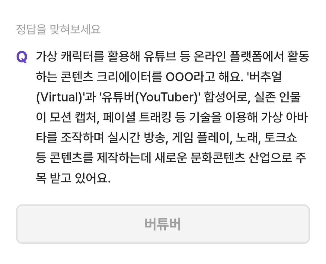 비트버니 퀴즈 4월 27일 정답 ㅂㅌㅂ