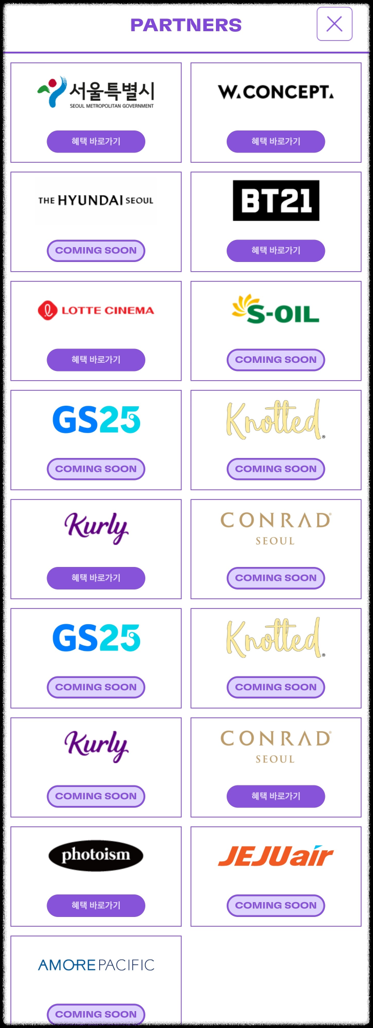 방탄소년단 BTS.2023 BTS 10주년 페스타.협찬업체.이벤트안내.행사내용안내