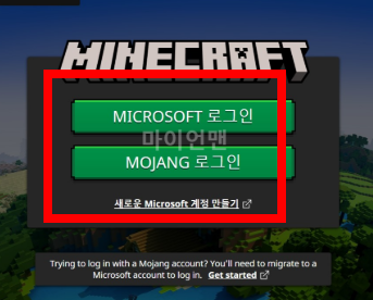 마인크래프트 pc 다운로드 사이트
