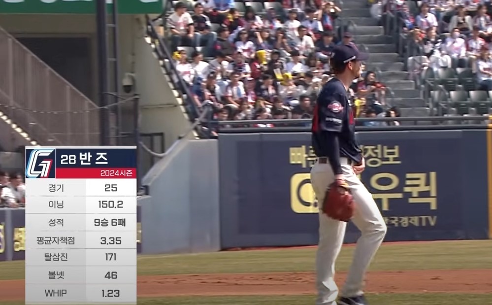 2025 프로야구 개막전