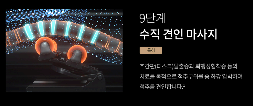 세라젬 의료기 v7 효능 사진