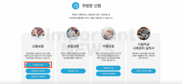신청방법 사진설명2