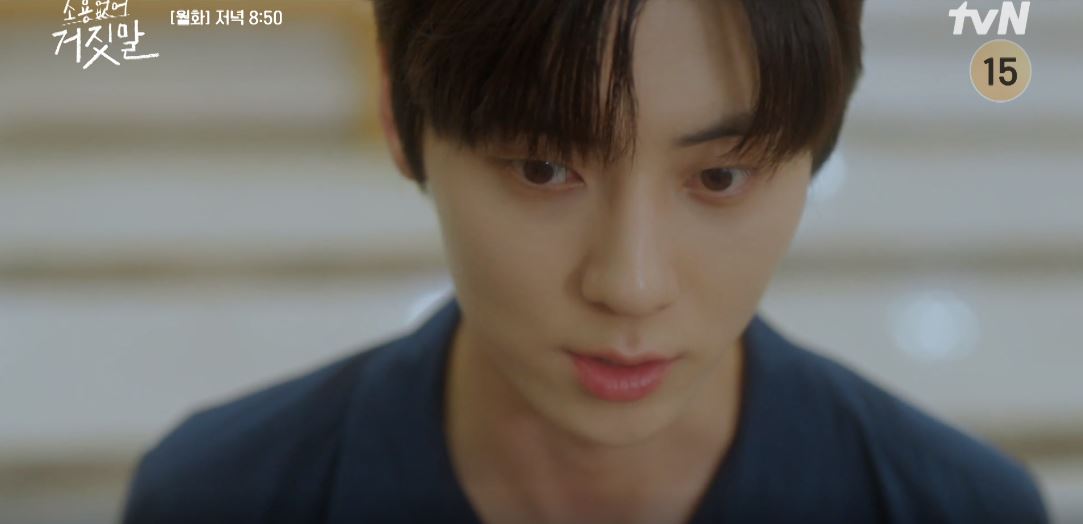 소용없어 거짓말 12회