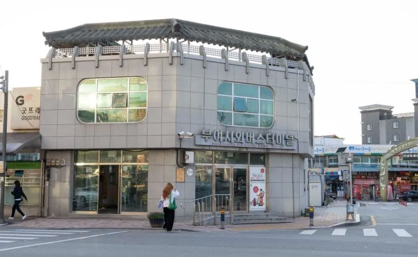 부여시외버스터미널 시간표