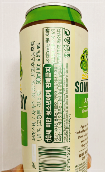 써머스비 애플사이다