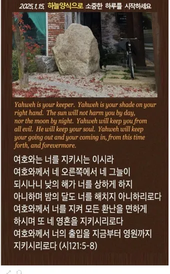 창세기 36장 하나님의 섭리 성경 말씀_13