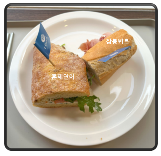 샌드위치