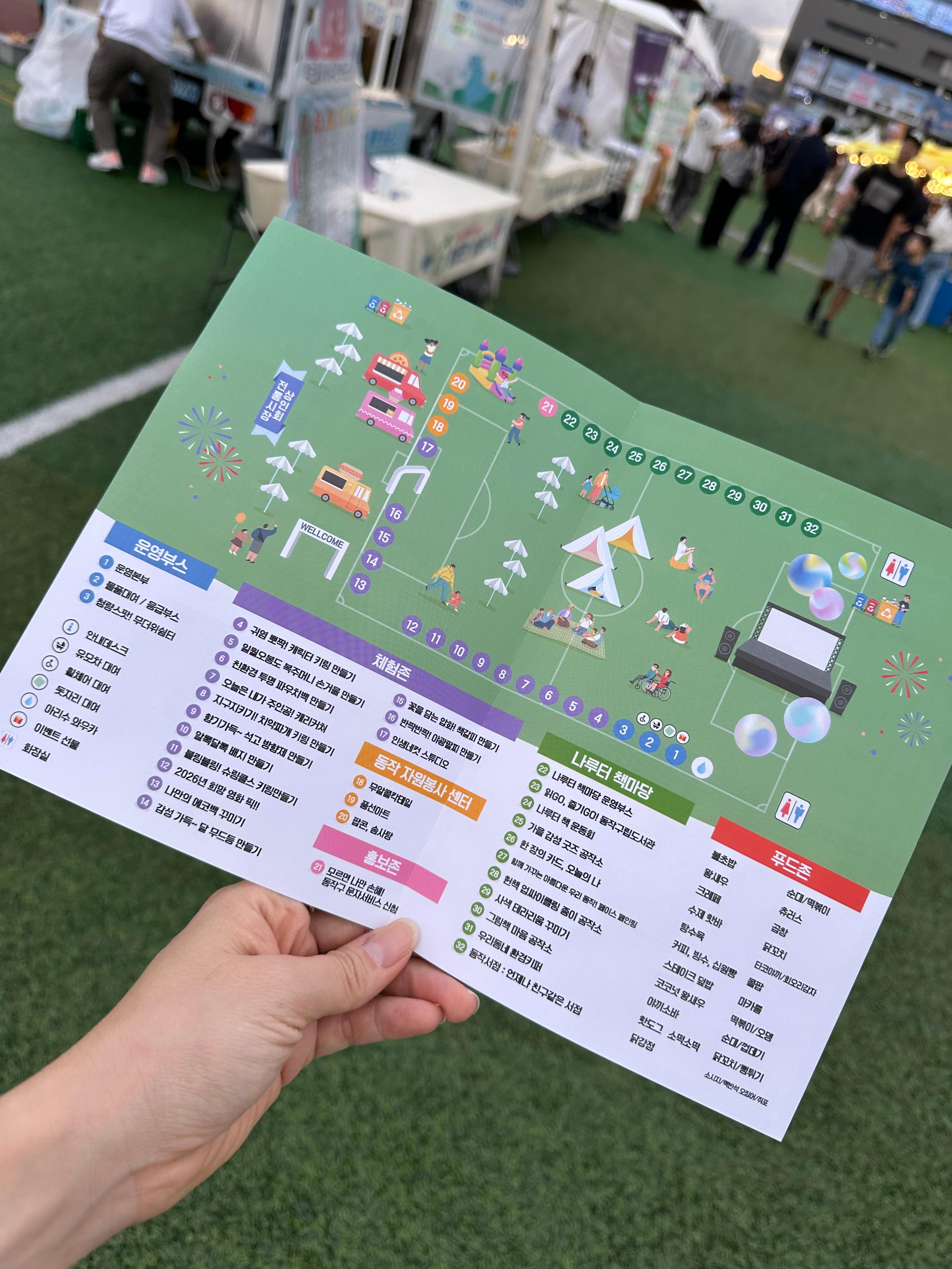 2025 동작 문화예술페스타 후기 - 부스지도