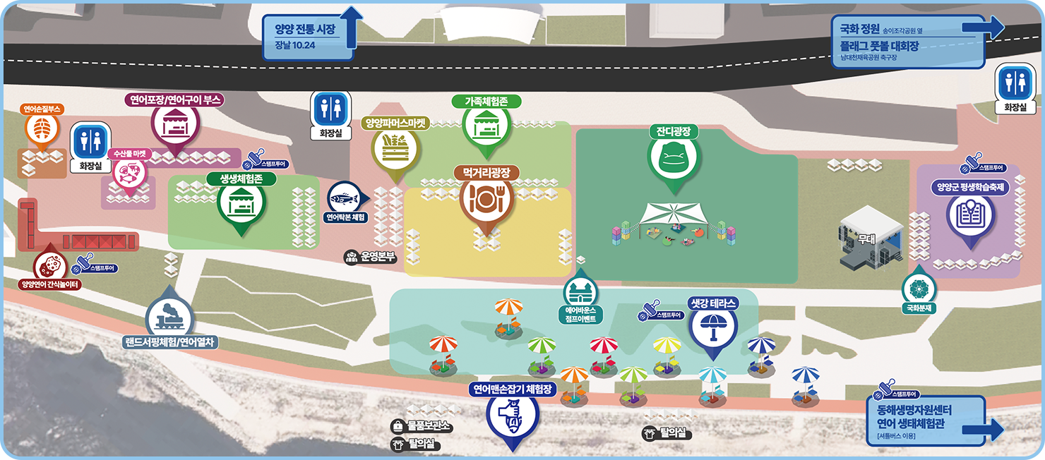 2025양양연어축제 행자상 안내