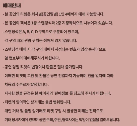 존 케이 내한공연 LOVE IN SEOUL 일정