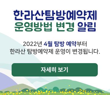 한라산