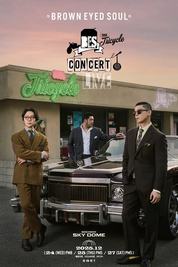 브라운아이드소울 콘서트 표지