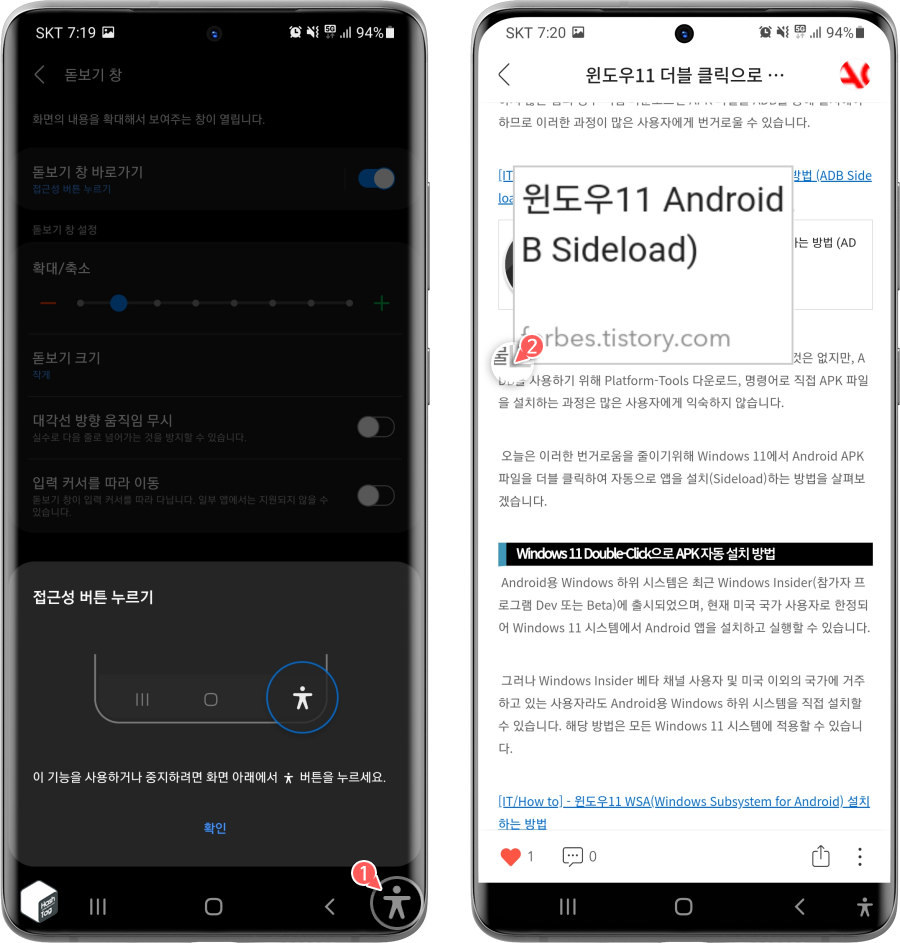 접근성 버튼 누르기