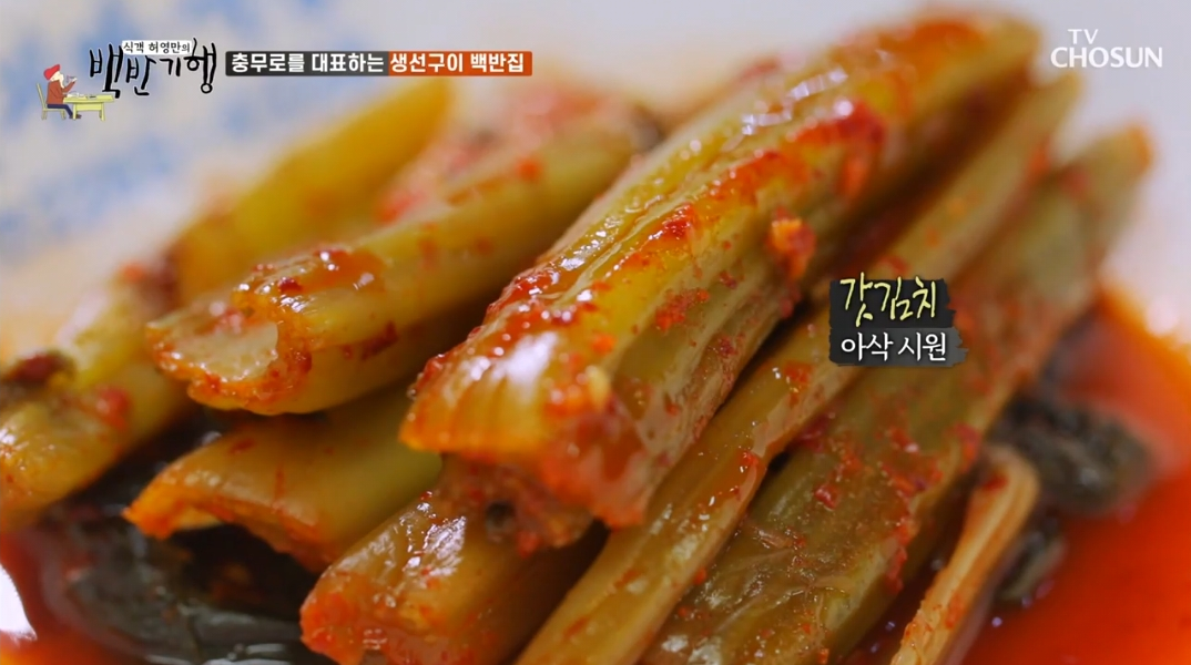 갓김치
