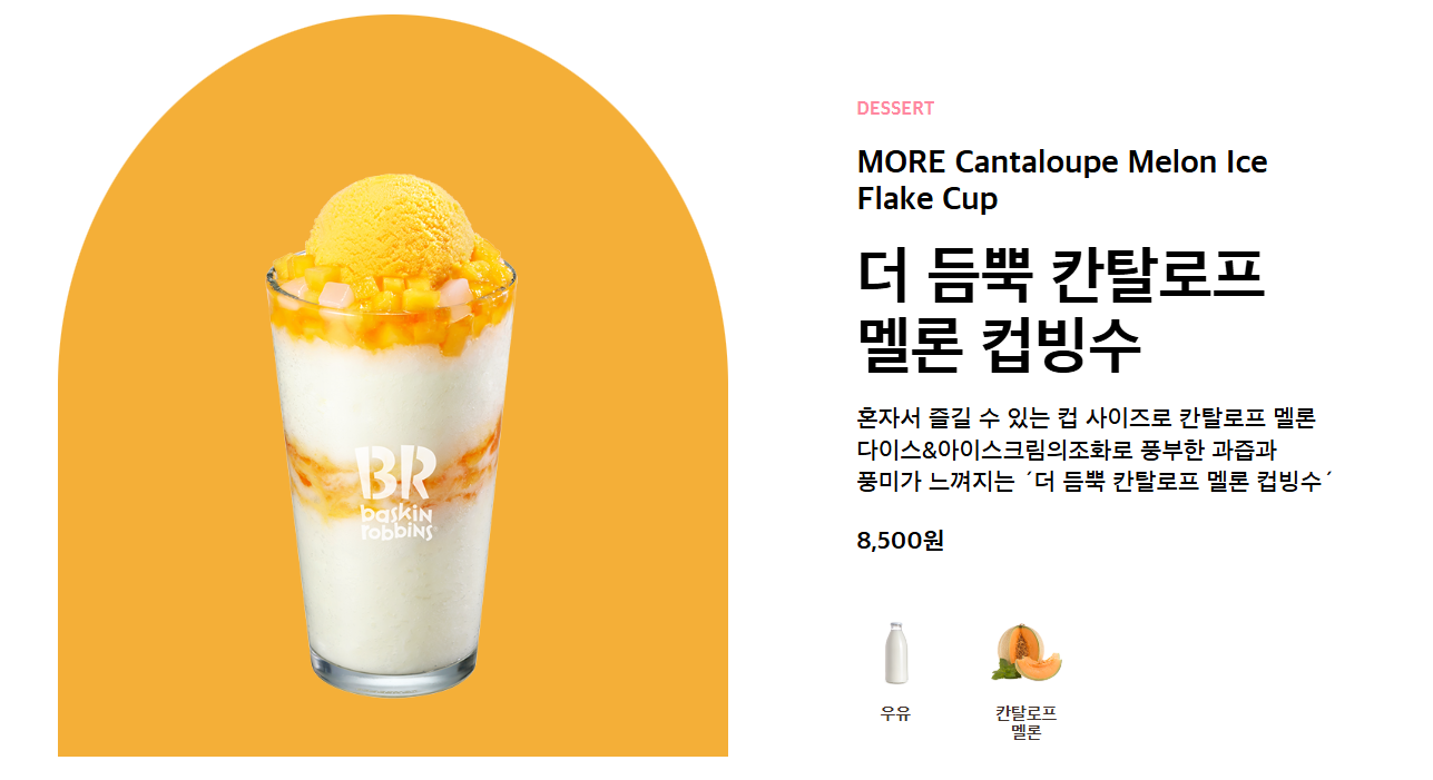 무더위를 부탁해! 2025 브랜드별 컵빙수 비교, 추천, 가격 (+메가, 컴포즈,이디야)