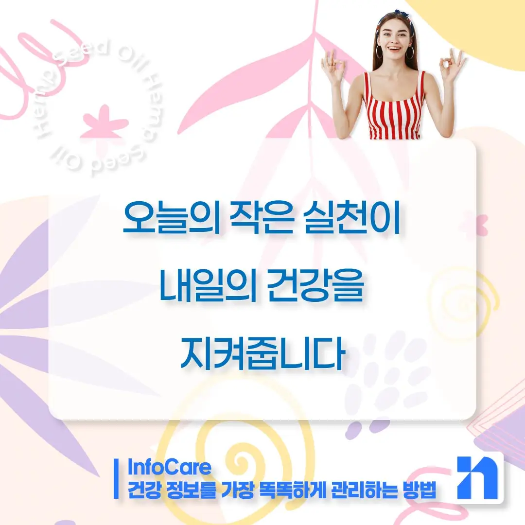 대마종자유 먹는법 먹는방법