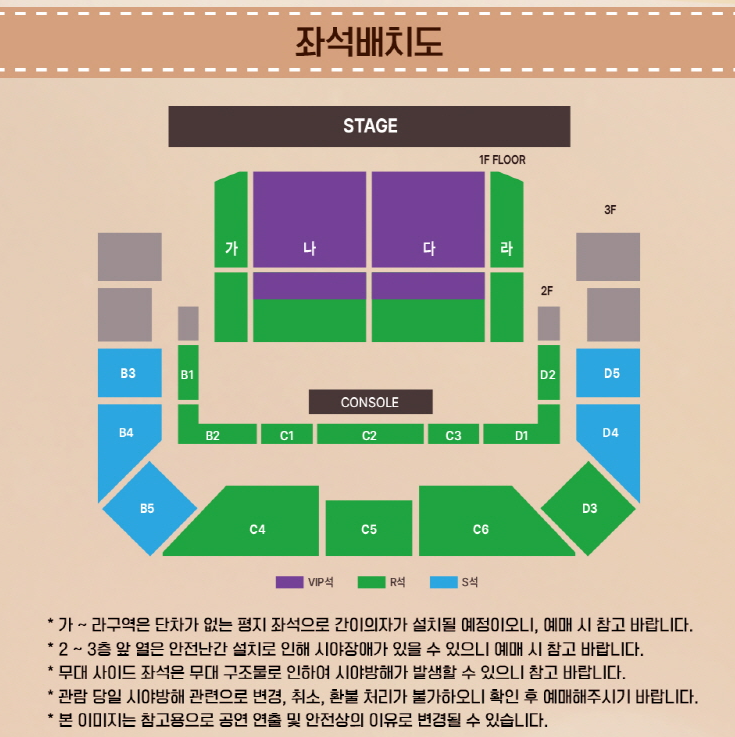 좌석 배치도