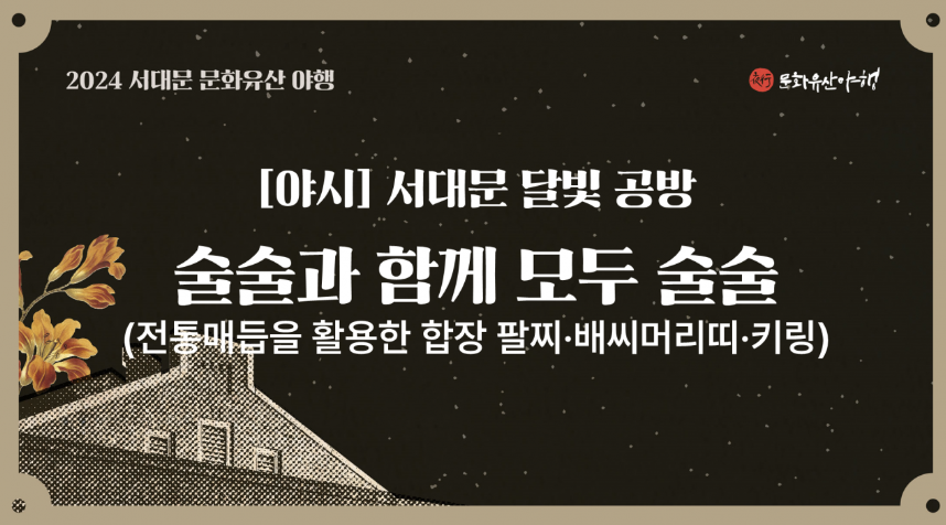 술술