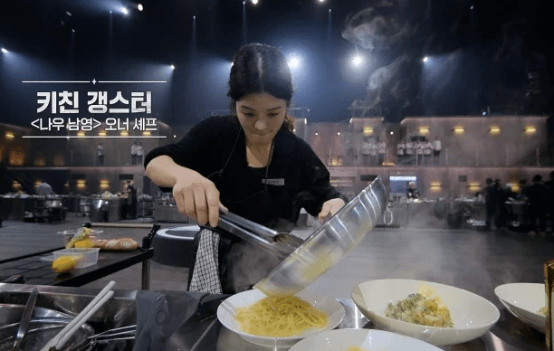 흑백요리사 식당예약