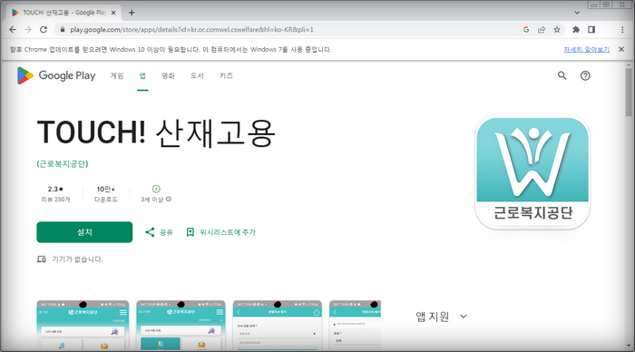 산재고용앱