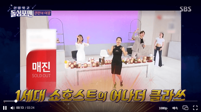 안선영 건물주 돌싱포맨 설 푼다.