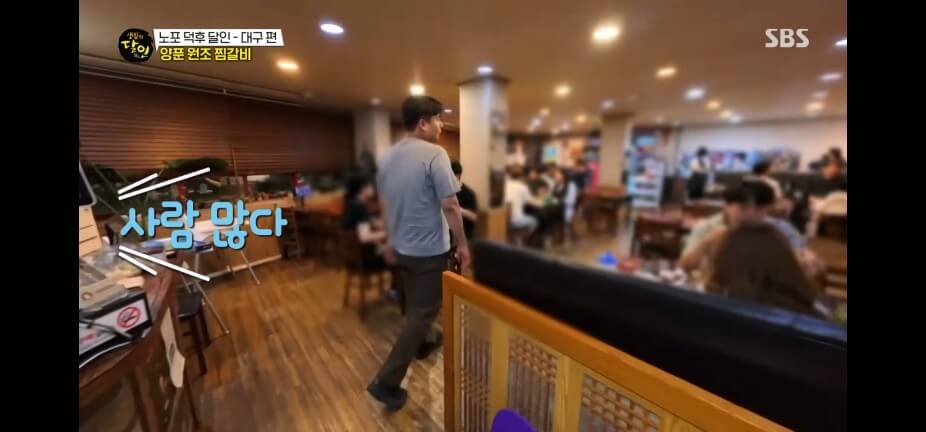 생활의 달인 986회 노포 덕후 달인 대구 양푼 찜갈비 원조 여원찜갈비 검단동 본점