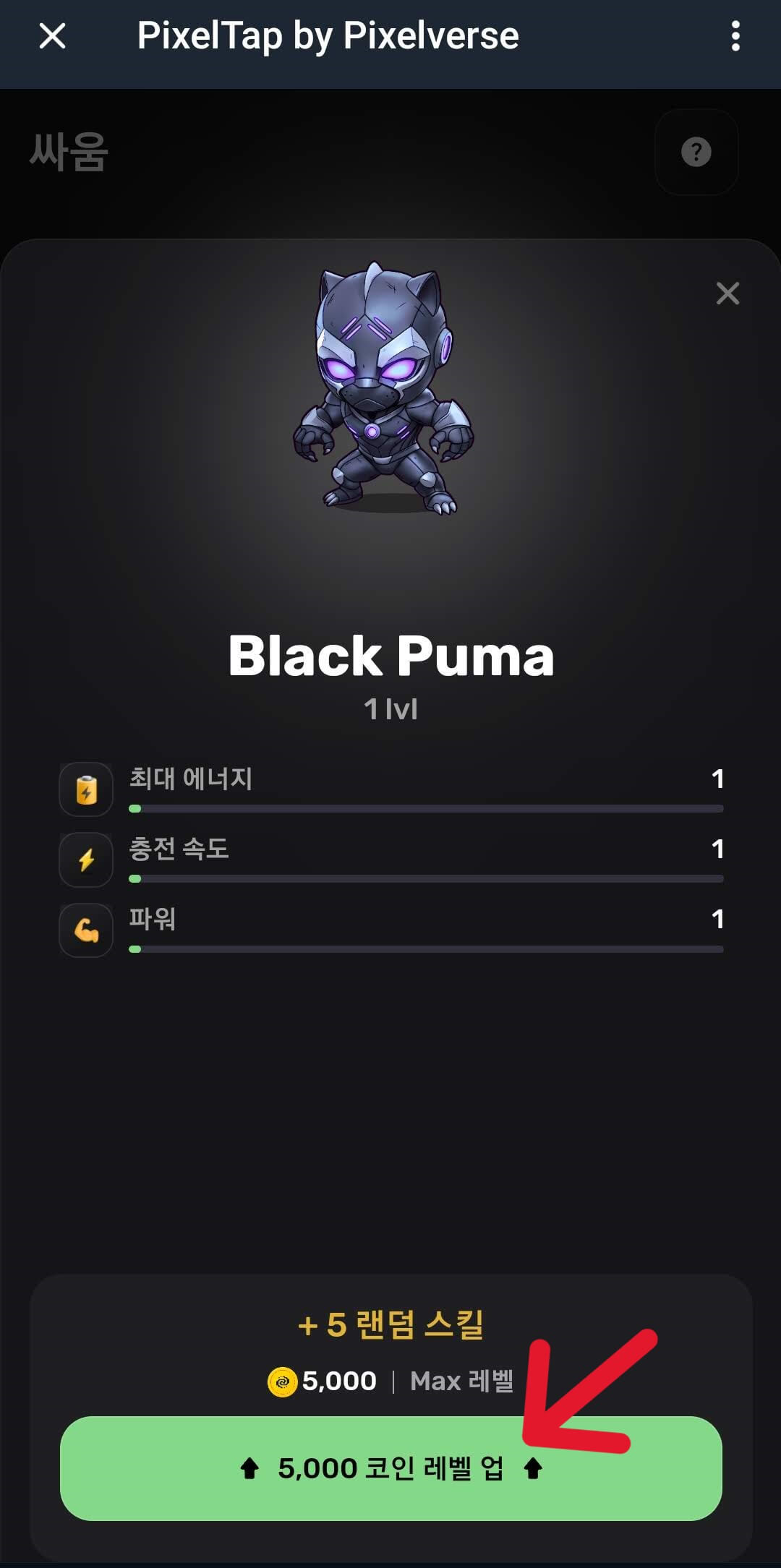 픽셀탭 (PixelTap)