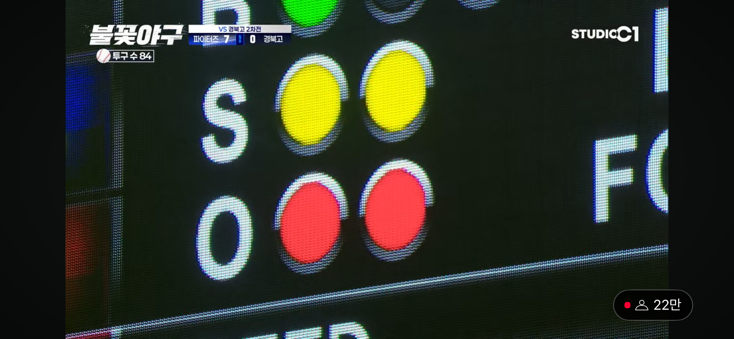 퍼펙트 게임의 히어로 - 이대은