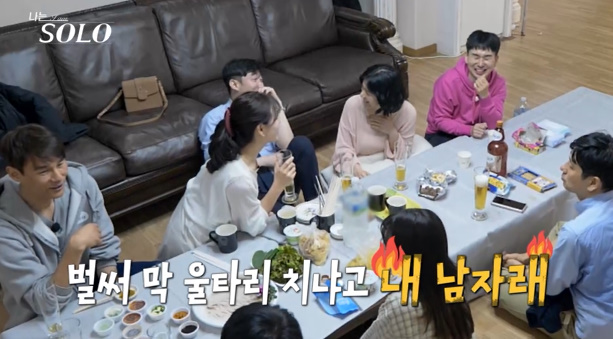 나는 솔로 28기 현숙 순자 상철 삼각 로맨스