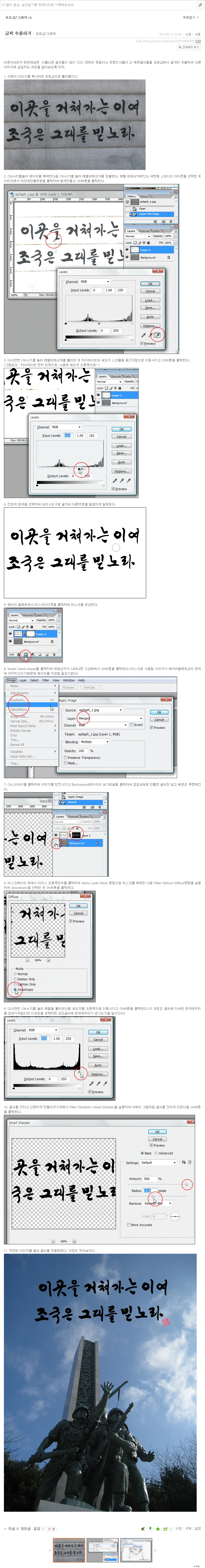 포토샵 글씨 추출하기 2011년 리마인드