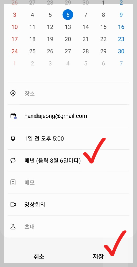 반복설정 이미지7