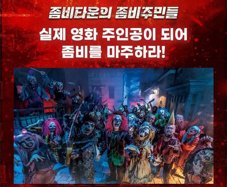 좀비런 기본정보