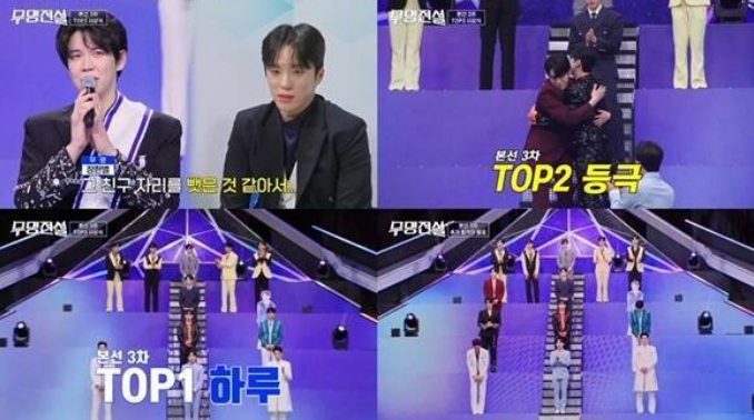 무명전설 9회 순위 결과: 하루 941점 대기록 1위 준결승 진출! 14인 확정 명단 및 충격의 탈락자 분석