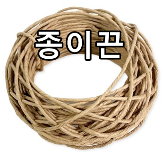 노끈-비닐끈-종이끈-지끈-바인드끈-밴딩끈-분리수거 방법
