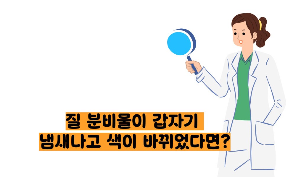 자궁경부암 증상