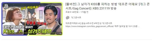 그남자가 키스를 피하는 방법 영상