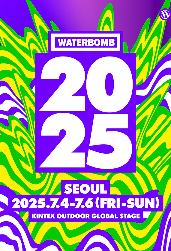 2025 워터밤 서울 페스티벌 이미지