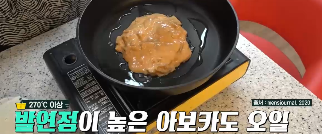 아보카도 오일