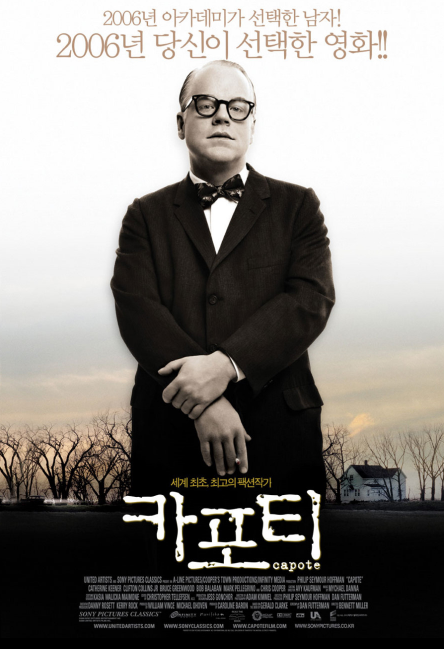 영화 카포티 포스터