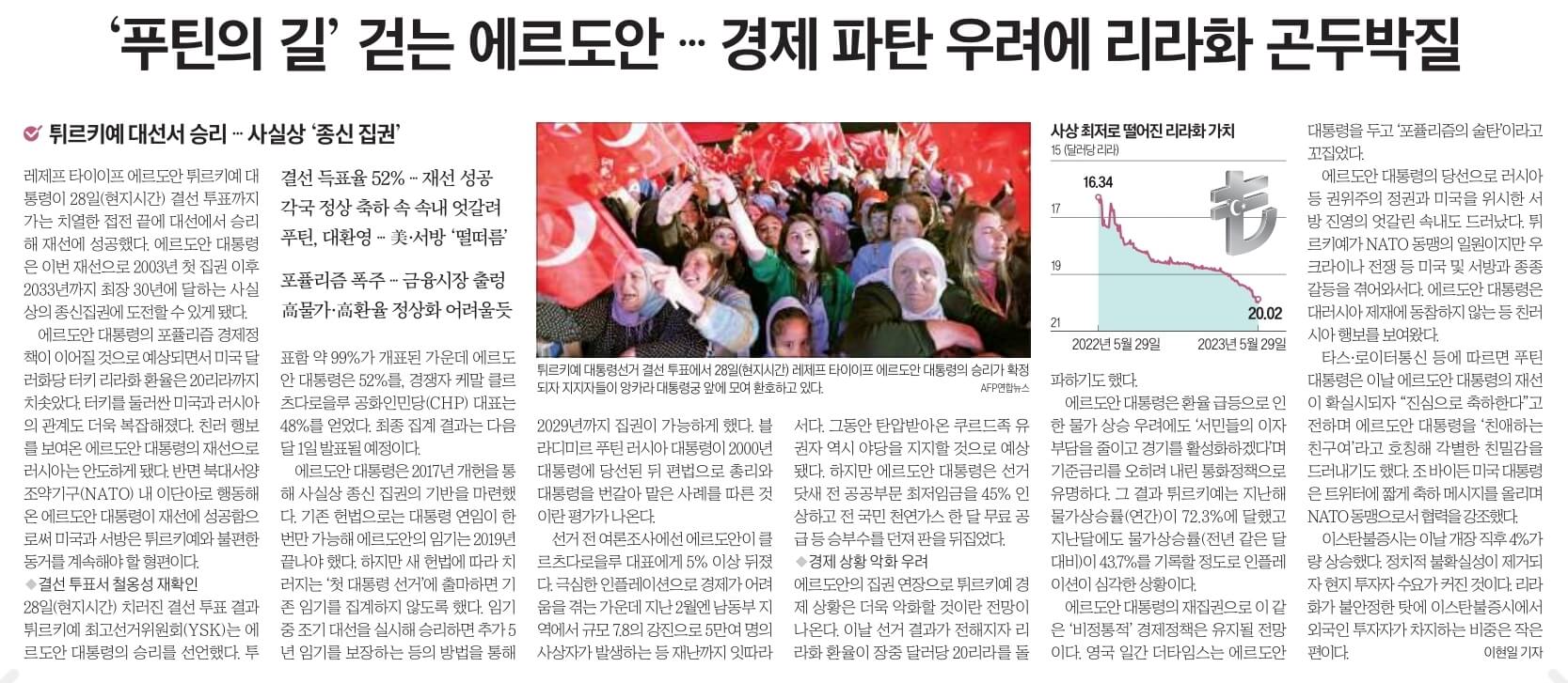 5월30일 신문